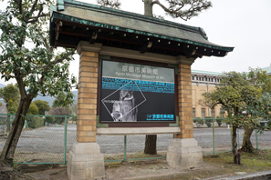 掲示板も帝冠様式を取り入れている