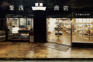 釜浅商店 (1)