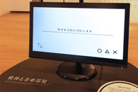 【こころ】精神と音の部屋 / 星野概念 (1)