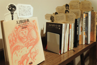 各本には植草氏が書いたコメントがついている