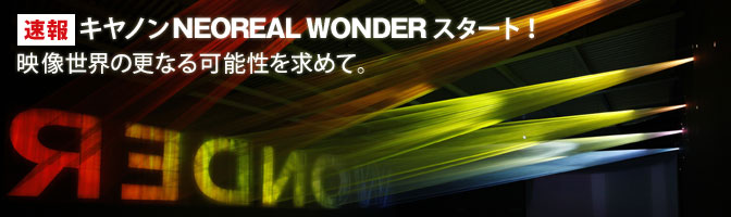 桐山 登士樹プロデュース キヤノン NEOREAL WONDER