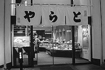 とらや 銀座店