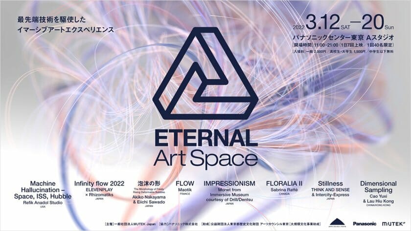 ETERNAL Art Space