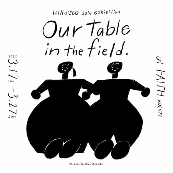 killdisco個展「Our table in the field」