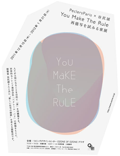 You Make The Rule (1)