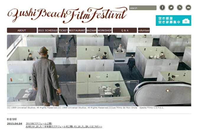 約10日間にわたる屋外型映画祭「逗子海岸映画祭」が4月25日より開催