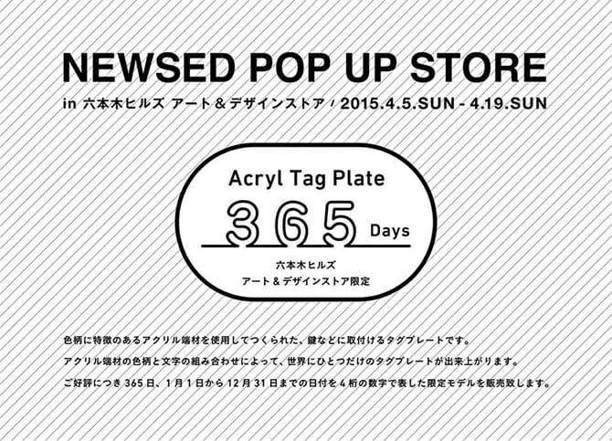 六本木ヒルズに期間限定オープン、「NEWSED POP UP STORE & Acryl Tag Plate365Days」