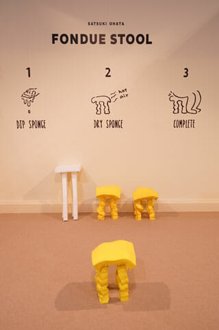 サテリテ、「FONDUE STOOL」SATSUKI OHATA