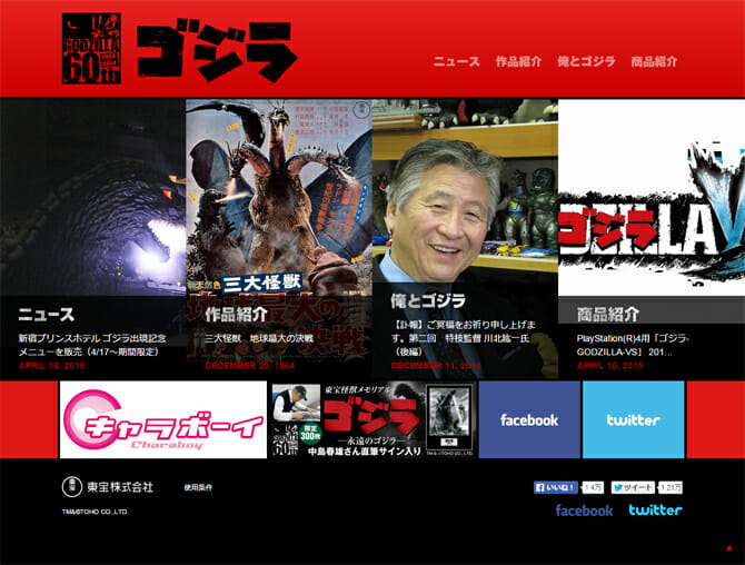 新宿東宝ビル8Fテラス・実物大「ゴジラヘッド」がついに一般公開!