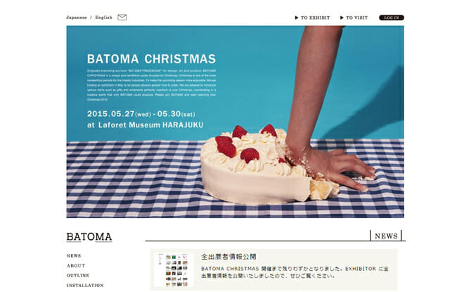 クリスマスに特化した展示会、「BATOMA CHRISTMAS」がラフォーレミュージアム原宿で開催中