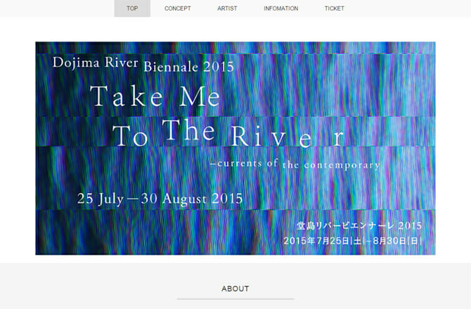 テーマは「Take Me To The River」、第4回目となる「堂島リバービエンナーレ」が7月25日から開催