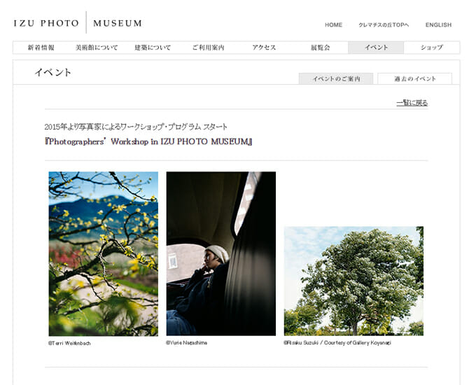 テリ・ワイフェンバック氏・長島有里枝氏・鈴木理策氏、気鋭の写真家による3つのワークショップが開催