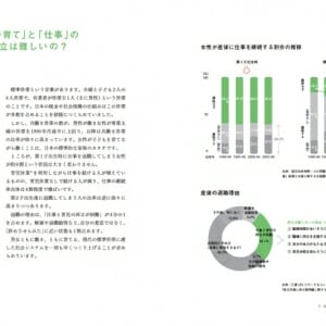 人口減少×デザイン (3)