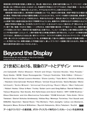 Beyond the Display