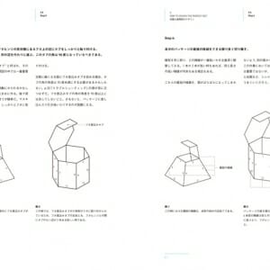 箱の設計 (3)