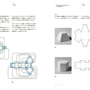 箱の設計 (4)