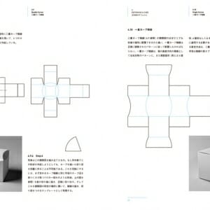 箱の設計 (5)