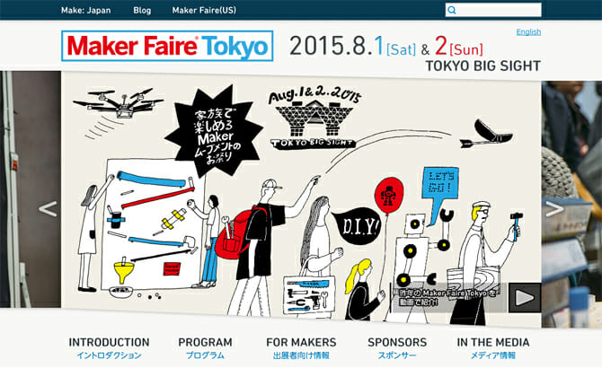 家族で楽しめる「Maker」ムーブメントの祭典、「Maker Faire Tokyo 2015」が今年も開催