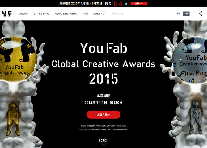 デジタルファブリケーション領域の優れた挑戦を表彰する、「YouFab Global Creative Awards」開催