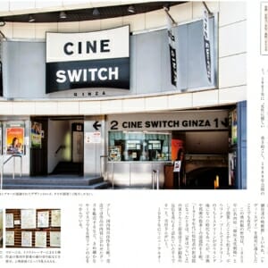 東京映画館 映画とコーヒーのある1日 (4)