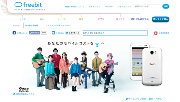 フリービットモバイル（現トーンモバイル） (1)