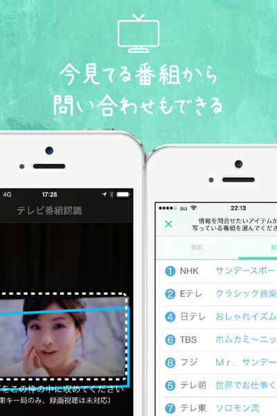 コレカウアプリ for iPhone (4)