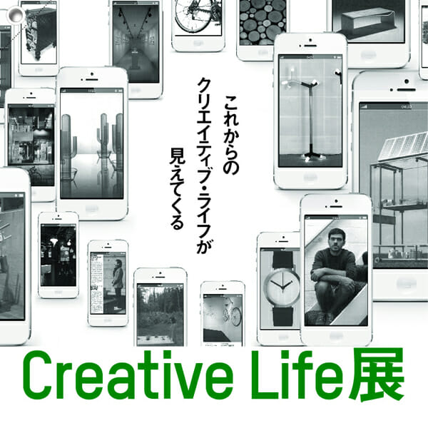 Creative Life展