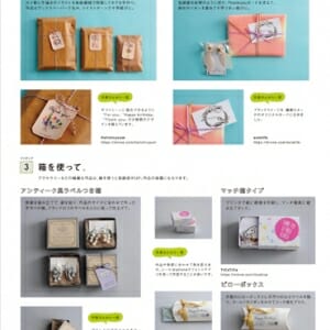 minne HANDMADE LIFE BOOK (6)