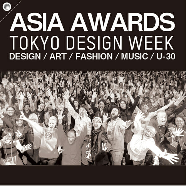 第3回 ASIA AWARDSヤングクリエイター展
