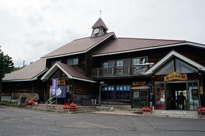 JR北上線のほっとゆだ駅