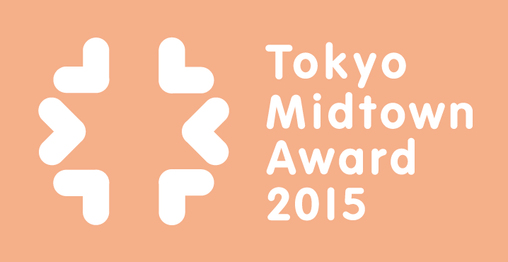 Tokyo Midtown Award 2015 受賞作品展示