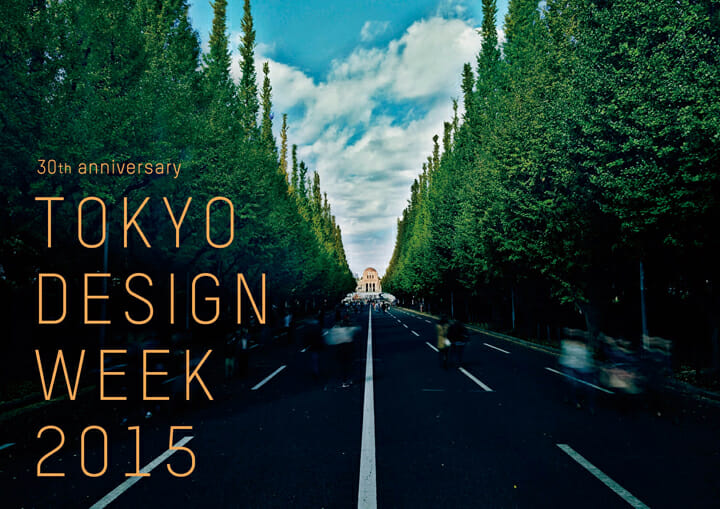 Tokyo Design Week 2015 後期 デザイン情報サイト Jdn