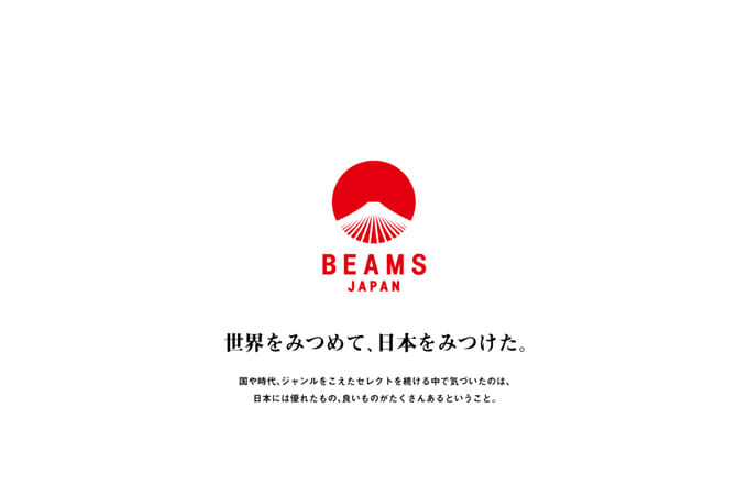 日本の「モノ・コト・ヒト」をキュレーション、2016年春「BEAMS TEAM JAPAN」がスタート