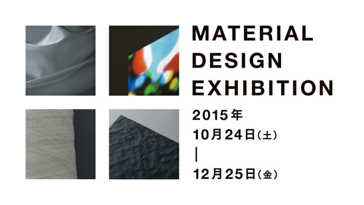 MATERIAL DESIGN EXHIBITION