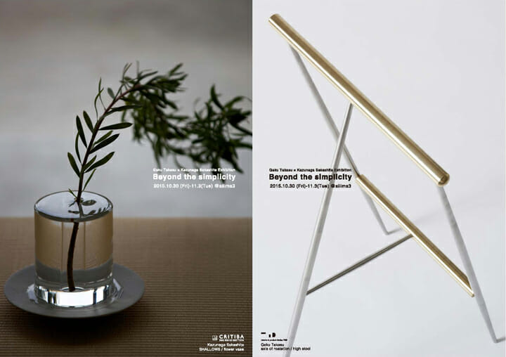 プロダクトデザイン二人展「Beyond the simplicity」