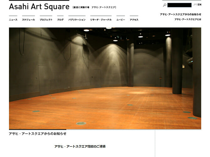 アサヒビールのメセナ活動の発信拠点、東京・吾妻橋の「アサヒ・アートスクエア」が2016年3月末に閉館