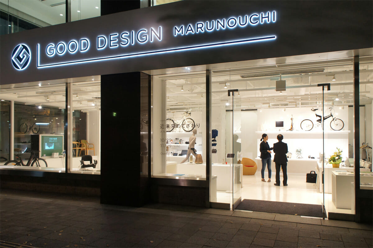 グッドデザイン賞の新拠点「GOOD DESIGN Marunouchi」が東京・丸の内にオープン