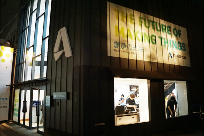 デザイン・設計・エンジニアリングが創造する、少し先の未来が体感できる「Autodesk Gallery Pop-up Tokyo」