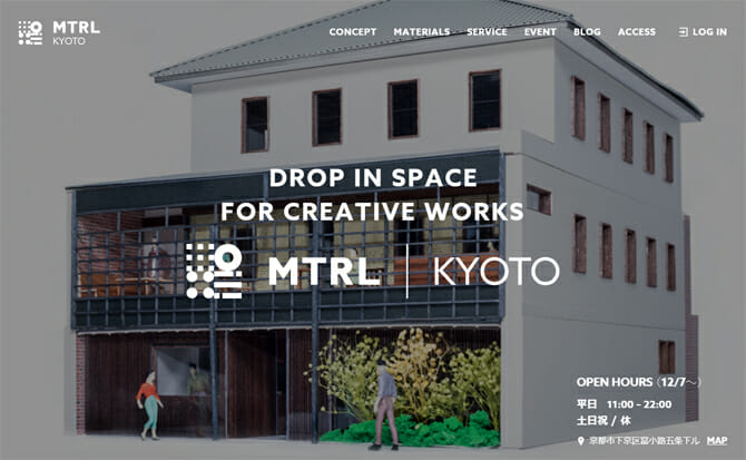 クリエイティブワークを必要とする全ての人が手軽に利用できる、オープンな空間「MTRL KYOTO」12月7日オープン