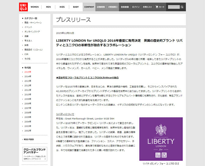 英国の歴史的ブランド・リバティとユニクロが融合、「LIBERTY LONDON for UNIQLO」2016年春夏に発売決定