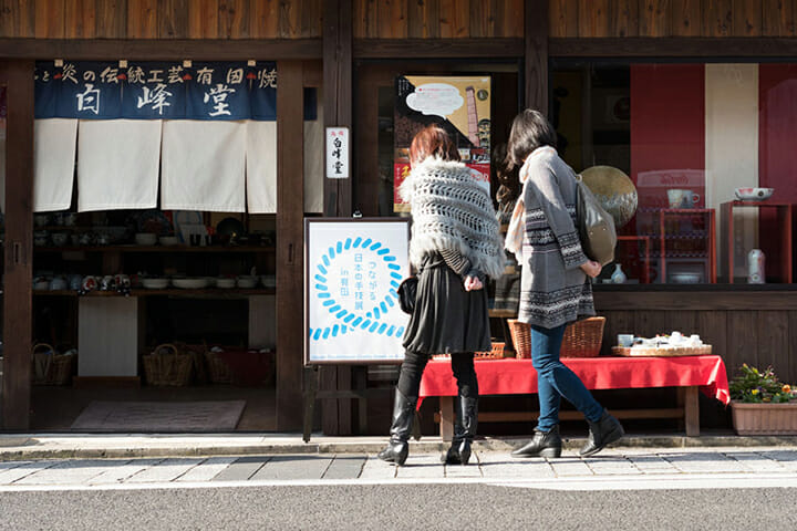 つながる伝統的工芸品展 佐賀 2014 (10)