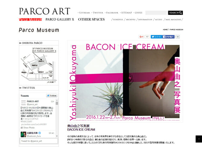 若手写真家・奥山由之氏の初の大型写真展、「BACON ICE CREAM」渋谷・パルコミュージアムで開催