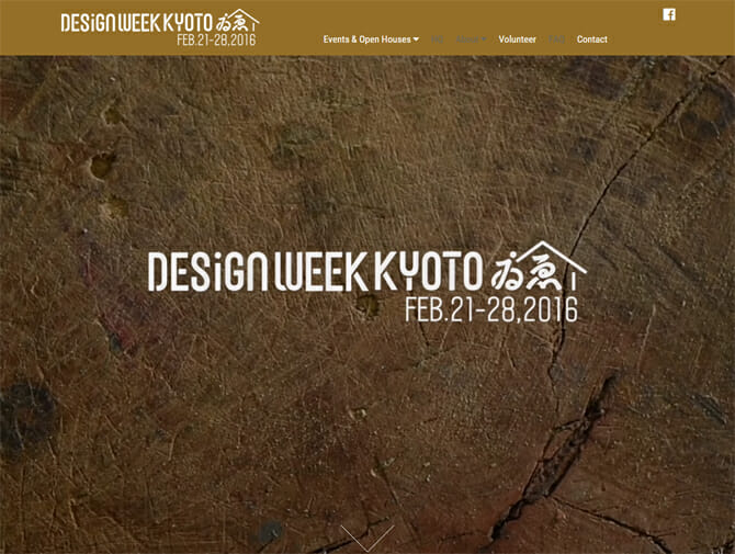 京都の100ヶ所以上の会場からデザインを発信、「Design Week Kyoto ゐゑ 2016」が2月28日から初開催