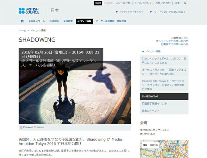 昼と夜の人と都市をつなぐ不思議な街灯「Shadowing」、テクノロジーアートの祭典「Media Ambition Tokyo」で日本初公開