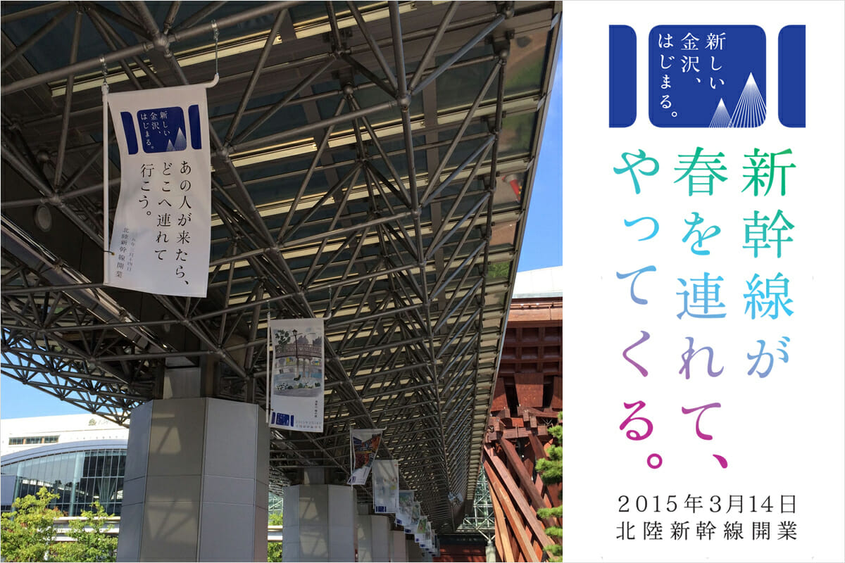 創造力で地域に貢献、金沢美術工芸大学の社会連携プロジェクト（1）