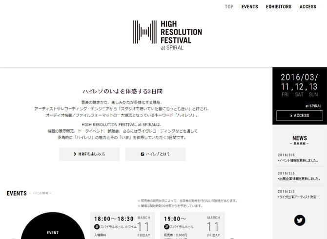 ハイレゾのいまを体感する「HIGH RESOLUTION FESTIVAL」が3月11日から開催、蓮沼執太氏による公開録音イベントも