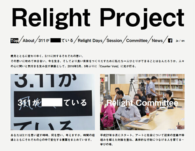 未来の生き方や人間のあり方を考える「Relight Days」で、宮島達男氏の「Counter Void」が3月11日に5年ぶりに点灯