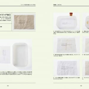 合本完全版 印刷・加工DIYブック (2)