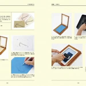 合本完全版 印刷・加工DIYブック (3)