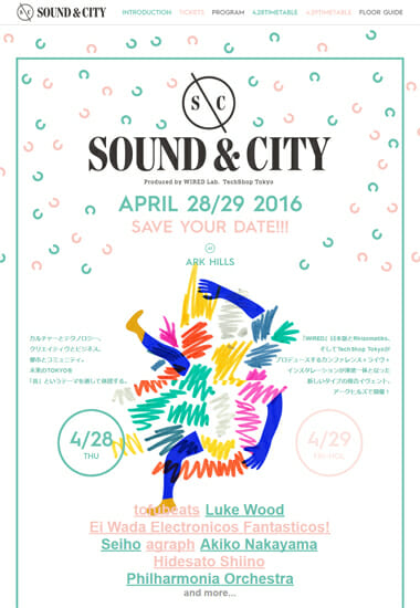 ライヴ＋カンファレンス＋インスタレーションによる新しい複合音楽イべント、「Sound & City」が4月28日から開催